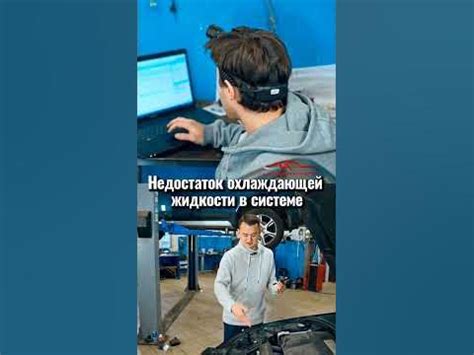 Недостаток охлаждающей жидкости