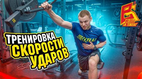 Недостаток силы или скорости удара