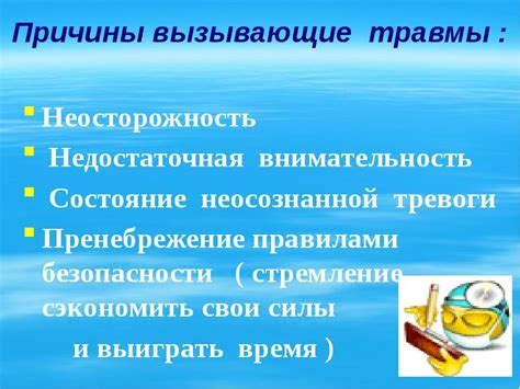 Недостаточная внимательность пользователя