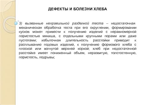 Недостаточная обработка теста