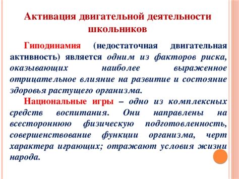Недостаточная подготовленность организма