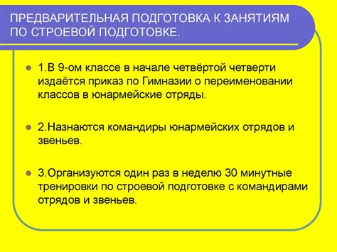 Недостаточная предварительная подготовка
