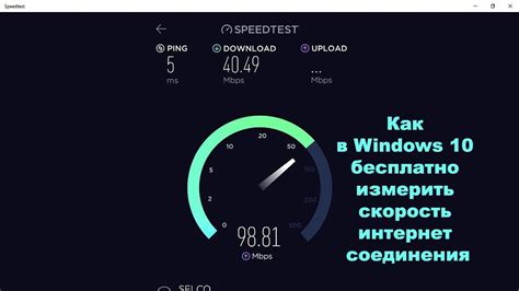 Недостаточная скорость интернет-соединения – причина ошибки голосового чата
