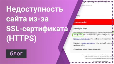 Недоступность сайта