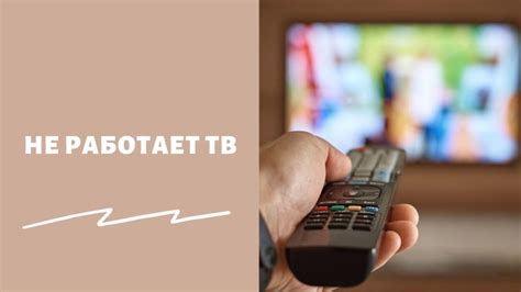 Недоступность телевизионного сигнала в Некрасовке: причины и возможные решения