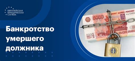 Нежелательные последствия одолжить у умершего человека