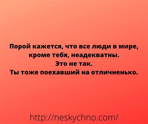 Незабываемая возможность для шуток