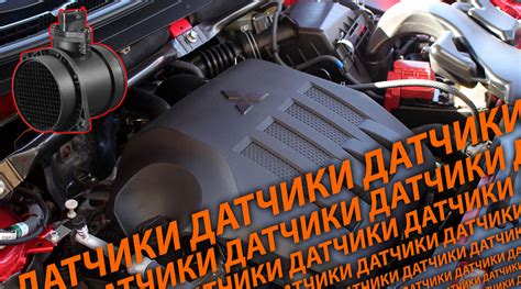 Неисправности датчиков