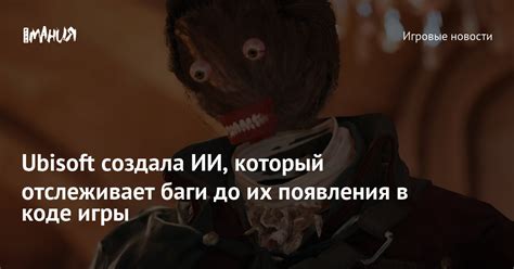 Неисправности и баги в коде игры