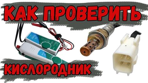Неисправность датчика: как вернуть работоспособность тахометра