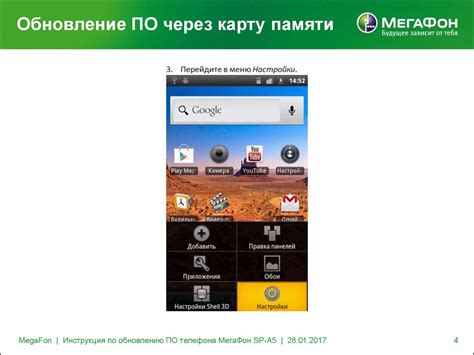 Неисправность программного обеспечения телефона