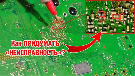 Неисправность устройства как целого