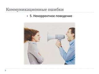 Некорректное поведение программы из-за ошибки или бага