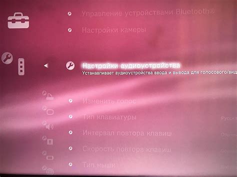 Некорректные настройки аудиоустройства