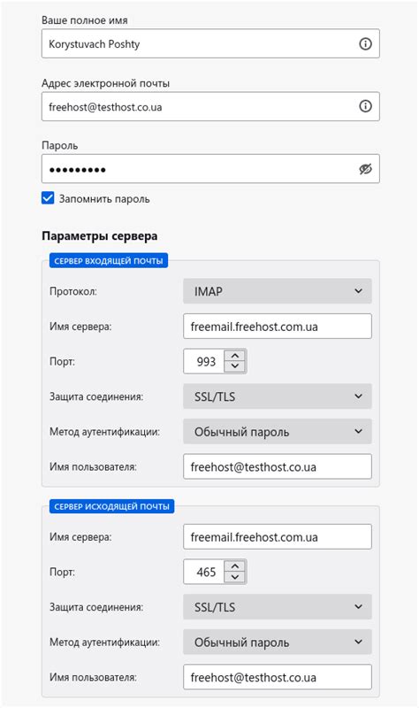 Некорректные настройки почтового клиента 