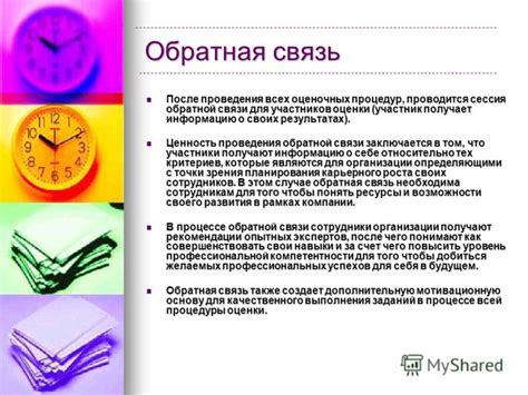 Некоторые советы и рекомендации касаемо проведения процедуры