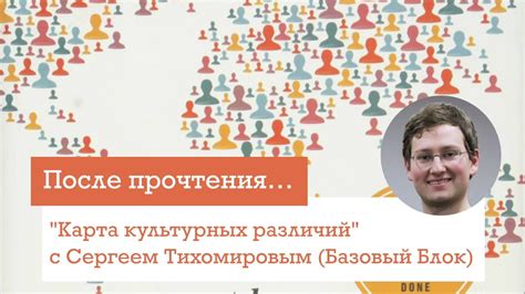 Нелюбовь из-за культурных различий