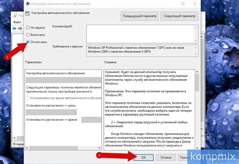 Ненастроенное автоматическое обновление