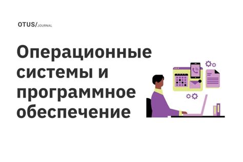 Необновленное программное обеспечение