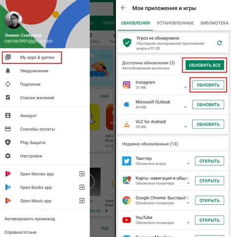 Необходимое обновление приложения