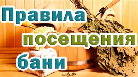 Необходимое оборудование для перевода бани без разборки