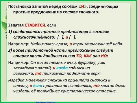 Необходимость использования запятой перед "затем"
