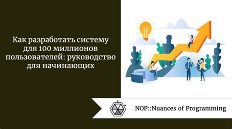 Необходимость обеспечить стабильность для миллионов пользователей