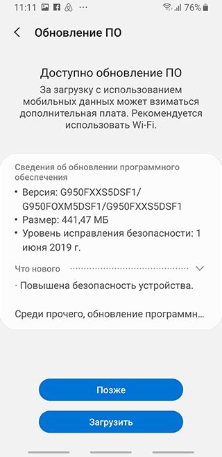 Необходимость обновления приложения или перезагрузки устройства
