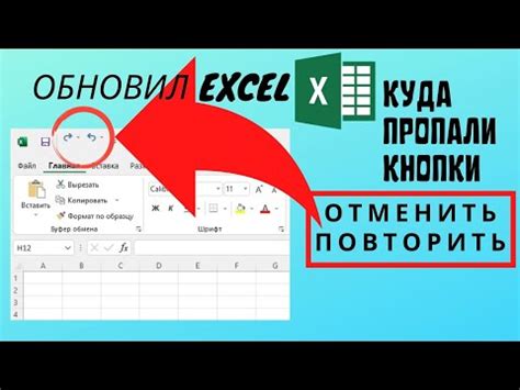 Необходимость обновления Excel