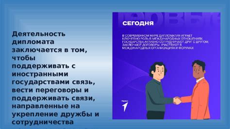 Необходимость поддерживать связь ради дружбы