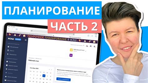 Необходимость совершенствования системы публикации КТП в МЭШ