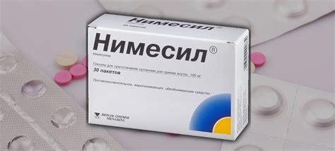 Необходимость согласования назначения нимесила и антибиотиков