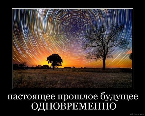 Необходимость сокрытия прошлого:
