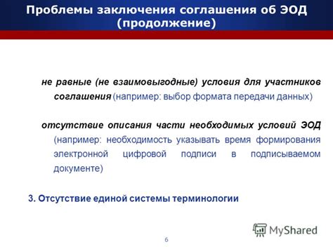 Необходимость формата