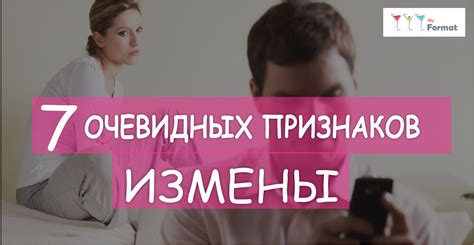 Неожиданные изменения в поведении мужа