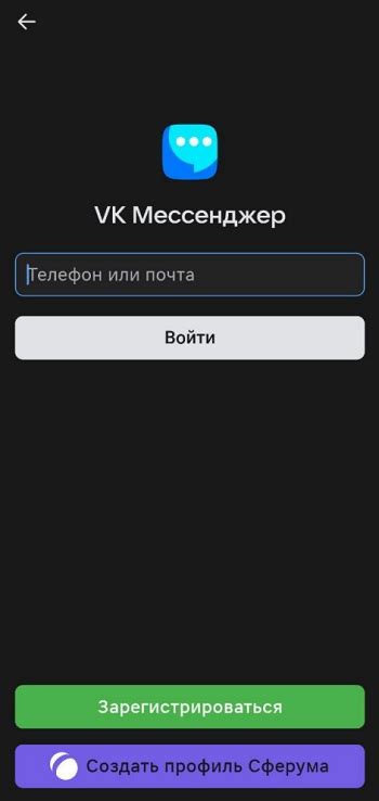 Неполадки в работе серверов ВК Мессенджера