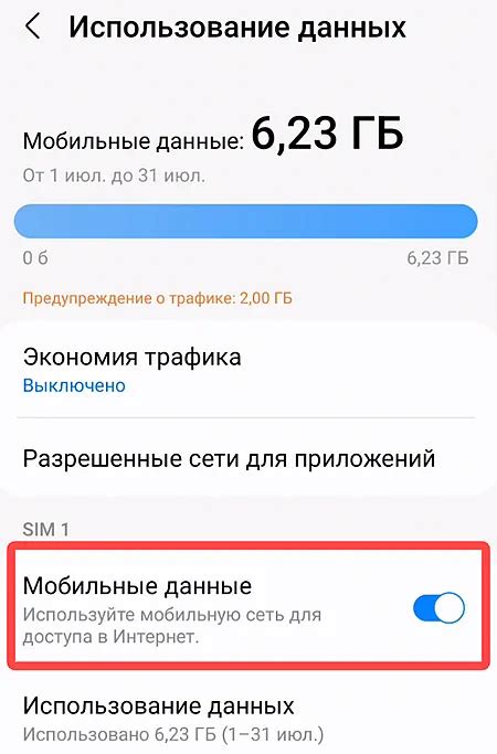 Неполадки с мобильными данными на устройстве