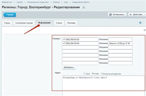 Неправильная настройка контактной книги