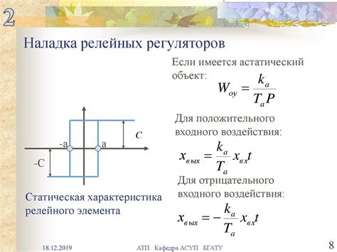 Неправильная настройка регуляторов