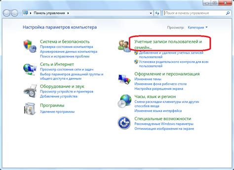 Неправильная настройка системы управления