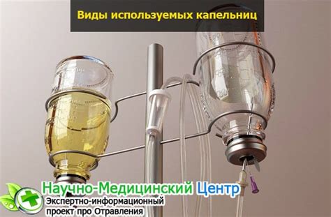 Неправильная скорость введения медикаментов в капельницу