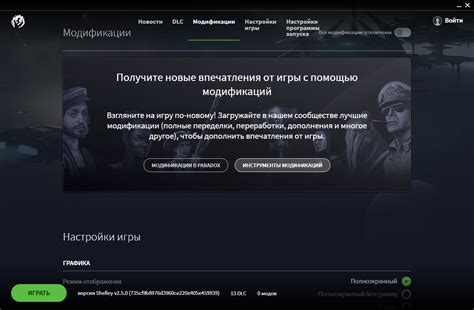 Неправильная установка и настройка модов