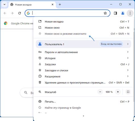Неправильное использование режима инкогнито
