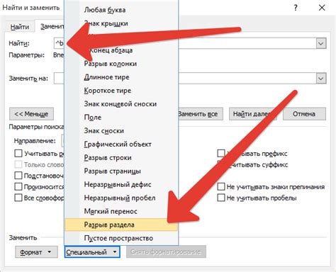 Неправильное форматирование данных перед вставкой разрыва страницы