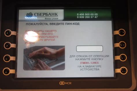Неправильно введен пин-код