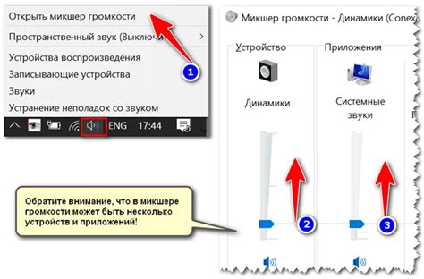 Неправильно выбрано аудиоустройство в игре