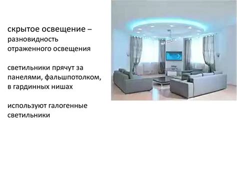 Неправильно подключенное освещение