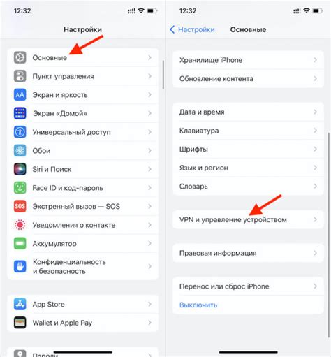 Неправильно установлен профиль звука на iPhone