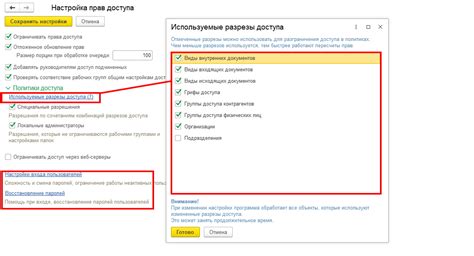 Неправильные настройки прав доступа