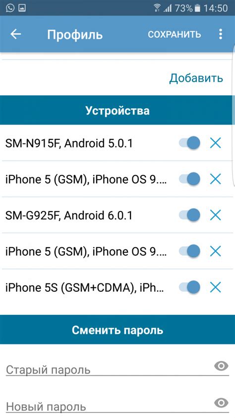 Неправильные настройки приложения Pandora